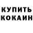 МЕТАДОН VHQ Tommi Cross