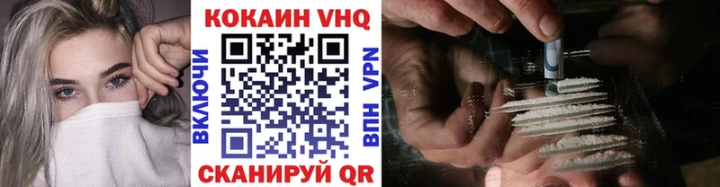 Купить  Верея  Cocaine VHQ 
