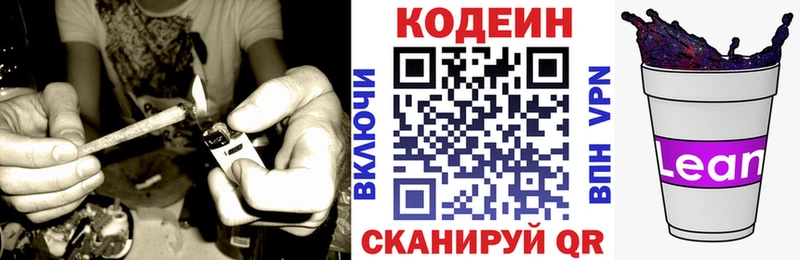 Codein Purple Drank  Купить  Верея 