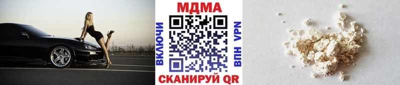 MDMA кристаллы Купить закладки Верея