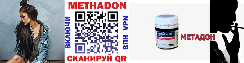 МЕТАДОН VHQ  Купить где  Верея 